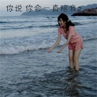 晚巧 - 鲁冰花(河源DjKingOn1 Electro Rmx)