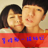 陈婉菁 - 不负众望(DJ阿禄 LakHouse Rmx)